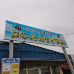 ぷらっとみなと市場